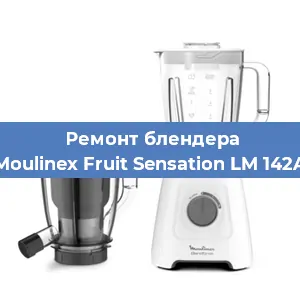 Замена щеток на блендере Moulinex Fruit Sensation LM 142A в Нижнем Новгороде